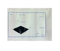 پاکت  لمینه مشکی A3 بسته 500 عددی
